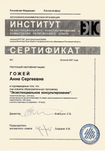 Сертификат ЭК